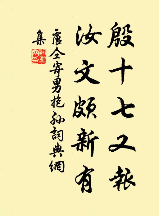 魏紫姚黃凝曉露 詩詞名句