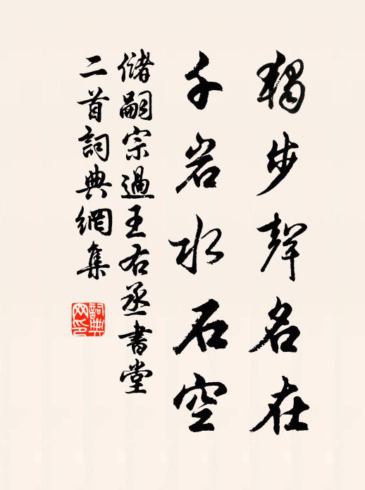 峰翠經雨洗，楓丹著露添 詩詞名句