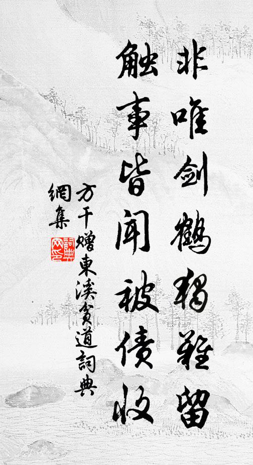 目送經年，脈脈無由語 詩詞名句