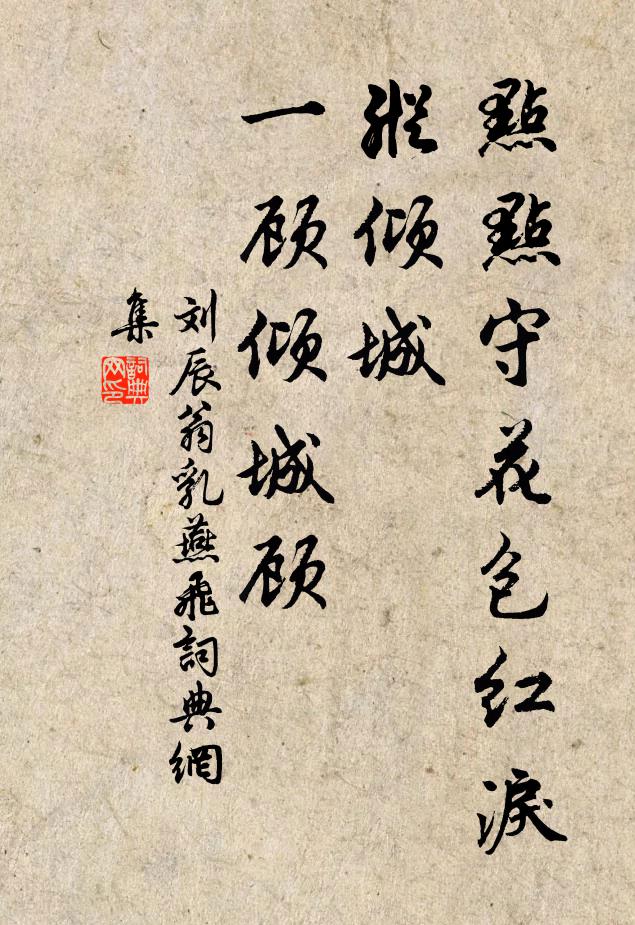 主翁只恐吹香出,不道花梢過屋來 詩詞名句