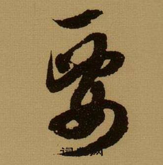 案結尾的成語_最後一個字是案的成語