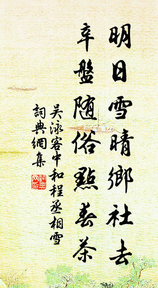 草屋倚寒木，疏梅橫短籬 詩詞名句