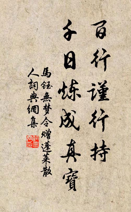 真人御極臨八荒,百蠻九譯皆享王 詩詞名句