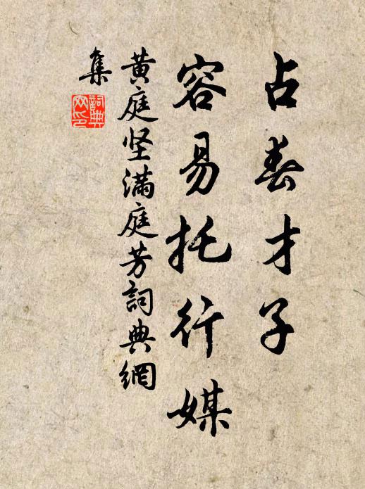 顧慚陸沈俗吏行，長須叩戶何妨頻 詩詞名句