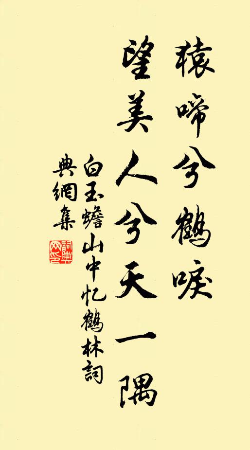 半生知己地,每見立談間 詩詞名句