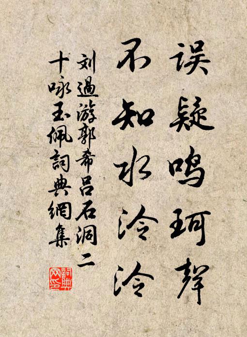 一笑折、秋英同賞,弄香挼蕊 詩詞名句