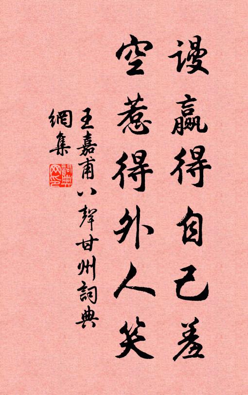 庵中日日塵勞長 詩詞名句