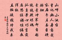 羽林蕭蕭蔘旗折,太極瑤光淨煙雪 詩詞名句