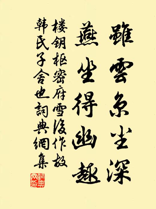 樵斧寒尤響,漁舟晚更移 詩詞名句