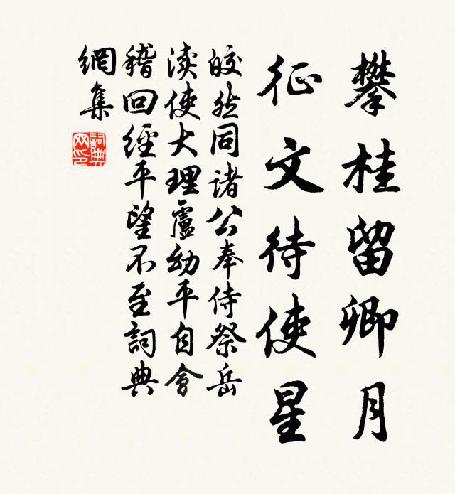 同人得似三池盛,屬目冠裳儼若林 詩詞名句