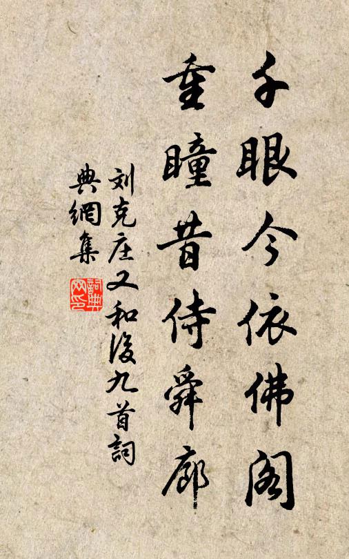 黃龍此語蓋天地，從來縝密不通風 詩詞名句