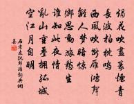 滿紙荒唐言,一把辛酸淚! 詩詞名句