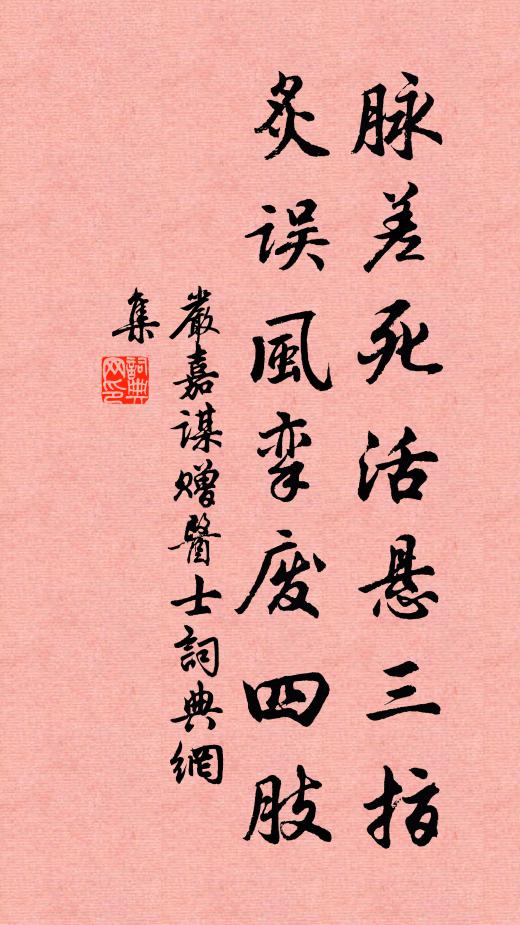 一節未能置念者,新河初改繾江南 詩詞名句