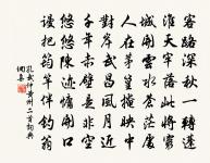 歸自明遠醉中作原文_歸自明遠醉中作的賞析_古詩文