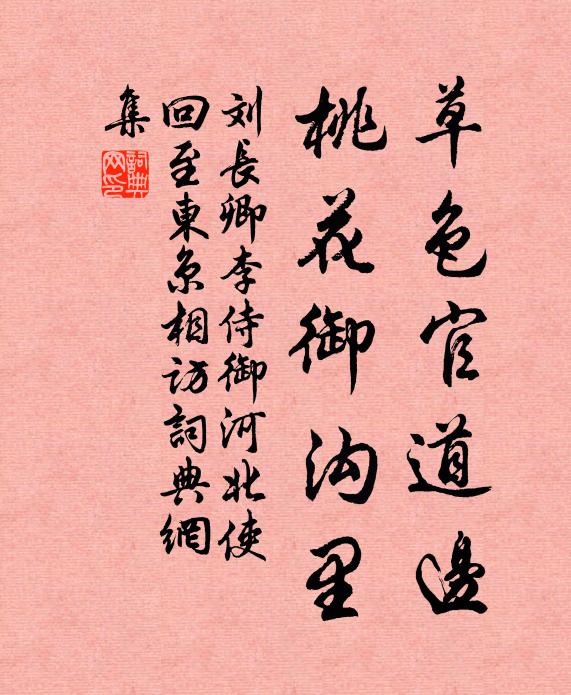 黃金百鎰錦千兩,半以壽客餘歌樽 詩詞名句