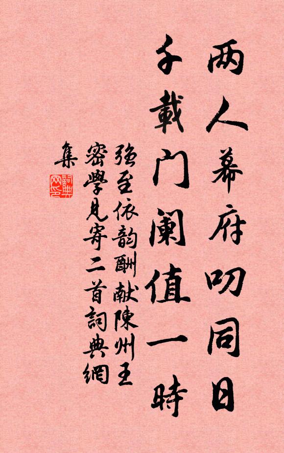 卻泛輕杯舊山去,石橋秋月會聲聞 詩詞名句