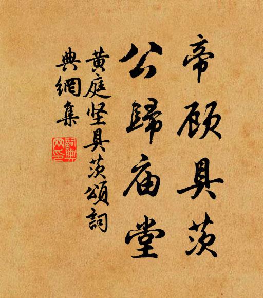 微言定許誰人叩,勝事偏於俗土慳 詩詞名句