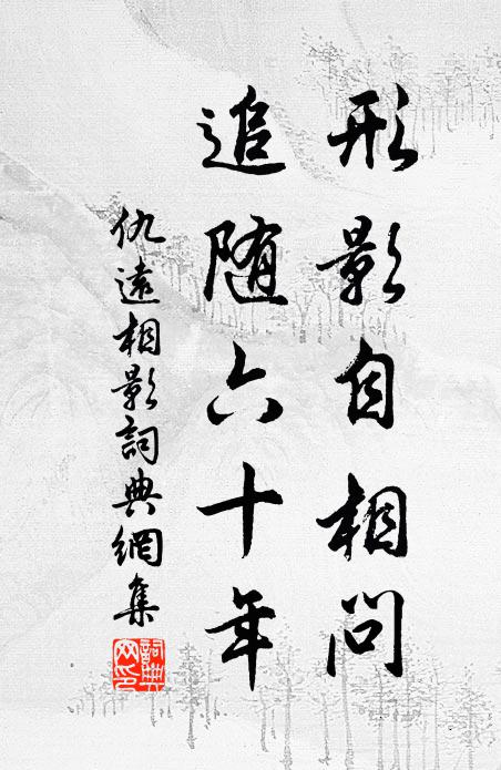 先主遐升誰北伐,夫人哀殞不西還 詩詞名句