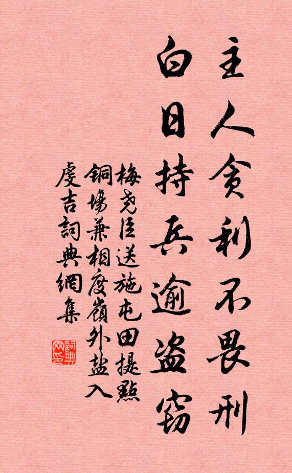 昂國與怒馬，門滿道不絕 詩詞名句