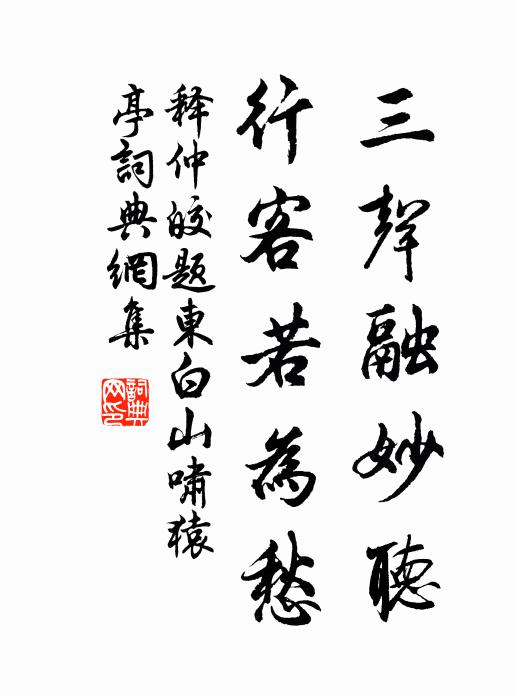 風漢仿佛朱陳俗，白酒黃雞姓兩家 詩詞名句