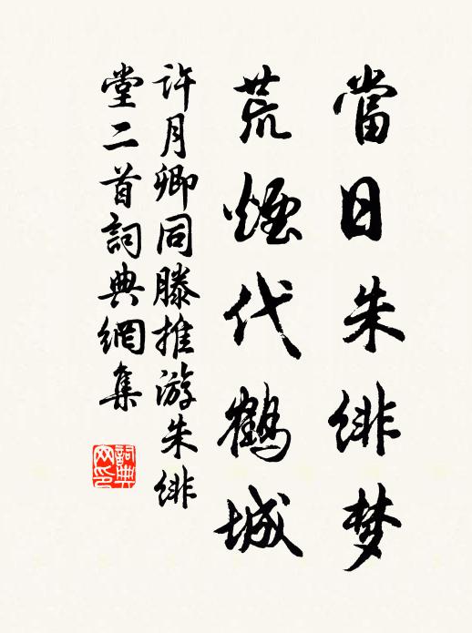 輟膳玩三墳，暉燈披五典 詩詞名句