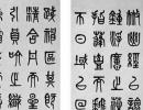 米芾草書書法作品欣賞_米芾草書字帖(第16頁)_書法字典