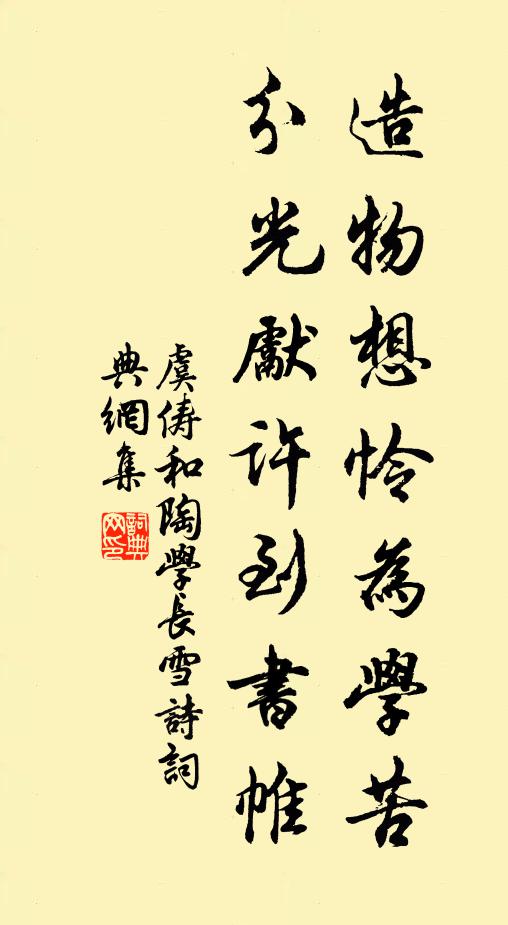 節後兼欣雪後來,壽山韶景值初開 詩詞名句