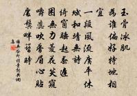 喜劉寶學彥修得歸因敘初時悽愴之意十首原文_喜劉寶學彥修得歸因敘初時悽愴之意十首的賞析_古詩文