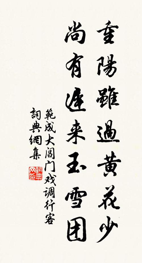 萬里江山供燕几，一時賓主看談鋒 詩詞名句