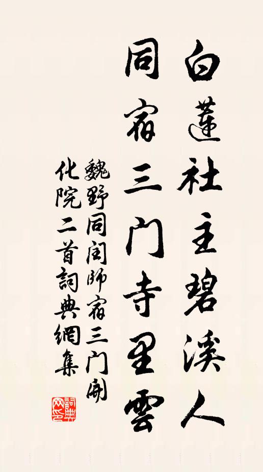 倒插了金步搖 詩詞名句