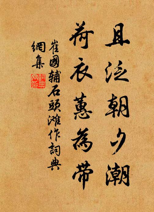 寄去撩詩眼，深慚句法粗 詩詞名句