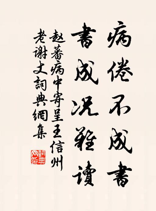 四人松下共盤桓，筆硯花壺石上安 詩詞名句