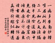 曾國藩詩詞全集_曾國藩古詩文大全