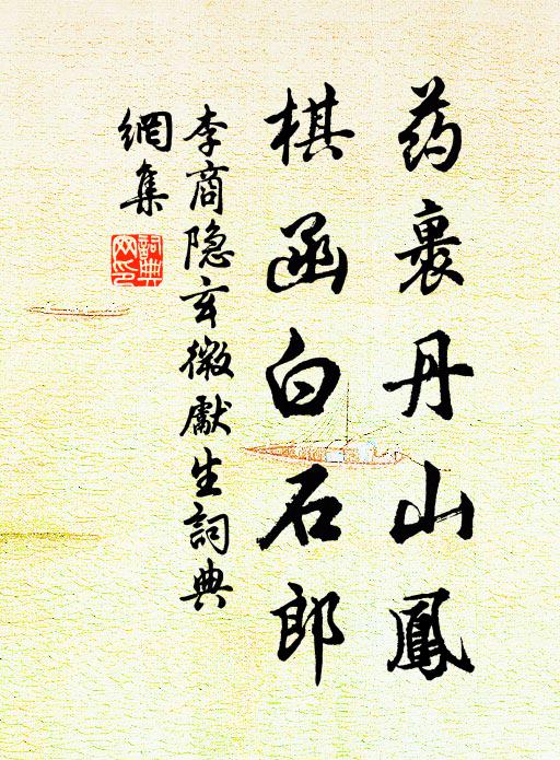 況慘慘、蒼梧之野 詩詞名句