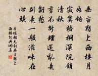 減字浣溪沙·樓角初銷一縷霞原文_減字浣溪沙·樓角初銷一縷霞的賞析_古詩文