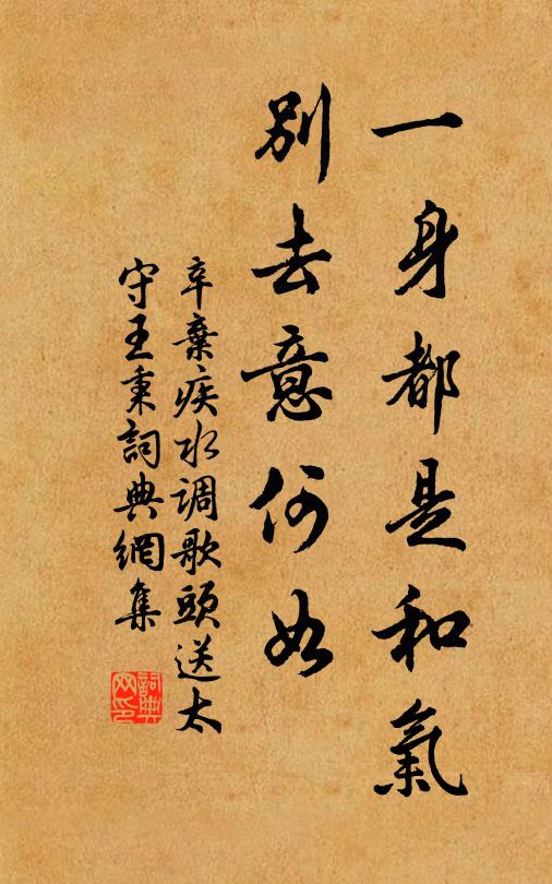 丈六金身本自然,如今丈六示齊肩 詩詞名句