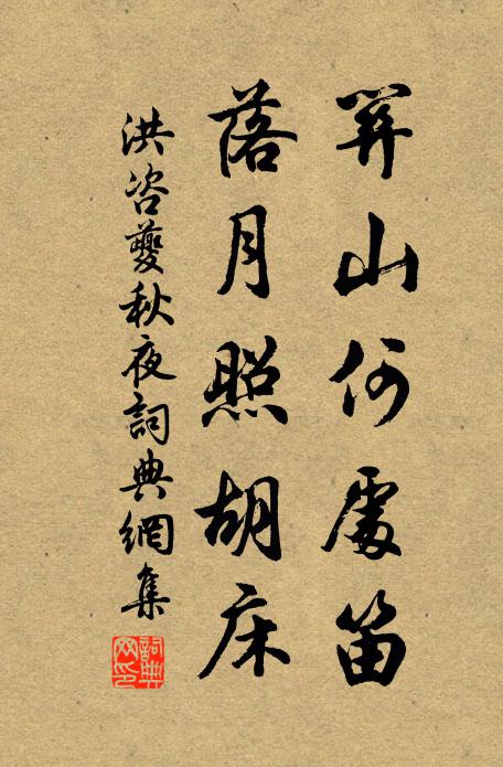 清灘白晝雷霆作,亂石驚湍犬牙錯 詩詞名句