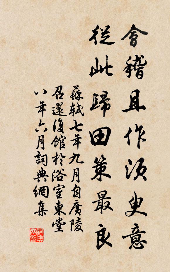 小大易新衣,相戒未明起 詩詞名句