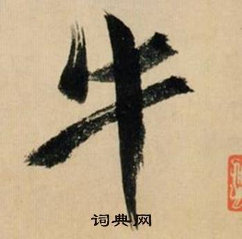 香組詞_香字怎么組詞_香組詞有哪些_帶香字的詞語