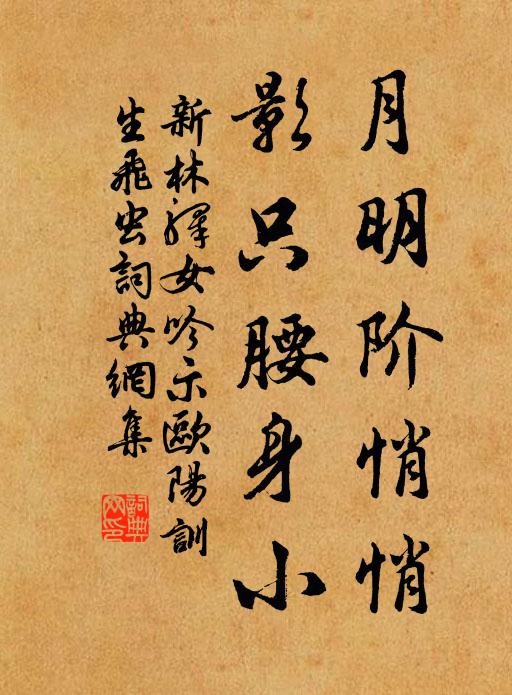 台州頂自尋仙藥,建水湄親采御茶 詩詞名句