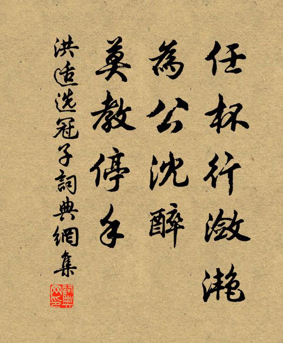 青緺矯濁侈,錦帳懷休明 詩詞名句