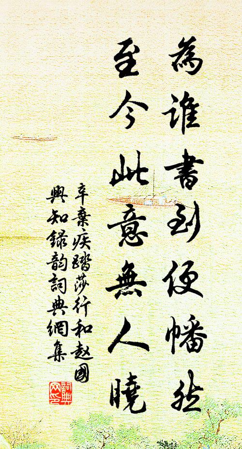 我年二十無朋儔,當時四海一子由 詩詞名句