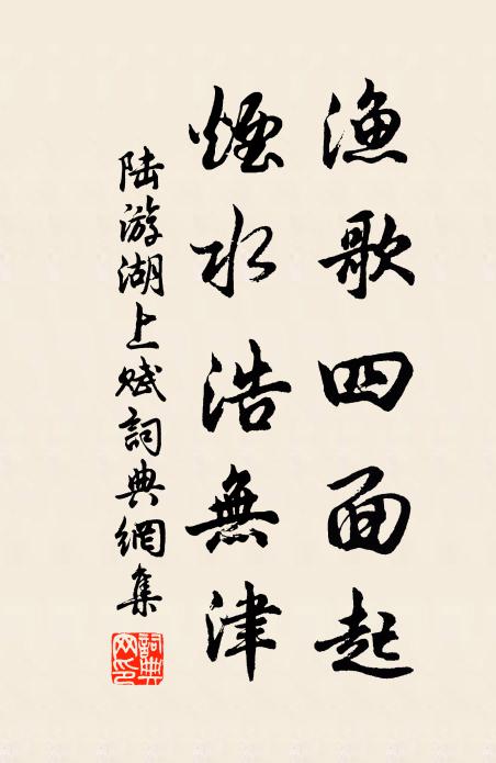 驚崖卻立挨斜日，老檜前臨接斷煙 詩詞名句