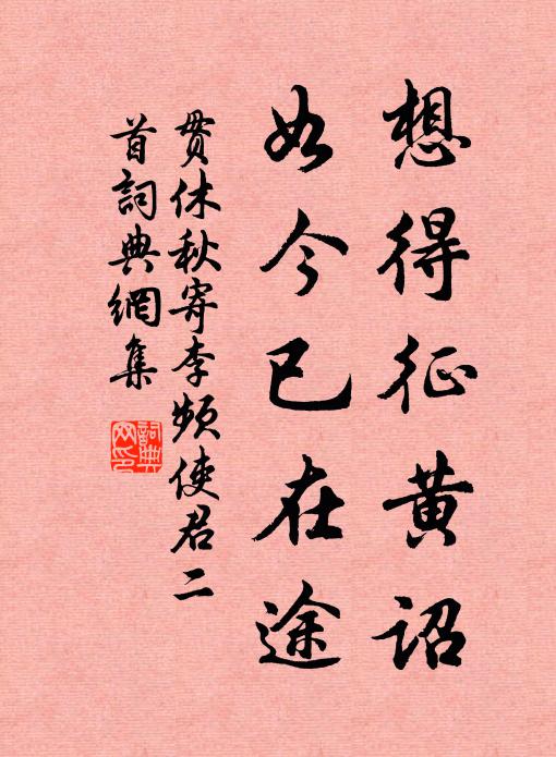 白雲初晴，幽鳥相逐，眠琴綠陰，上有飛瀑 詩詞名句