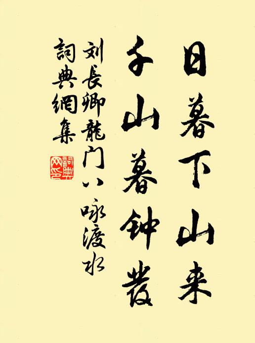 有學關時用，無心與物馳 詩詞名句