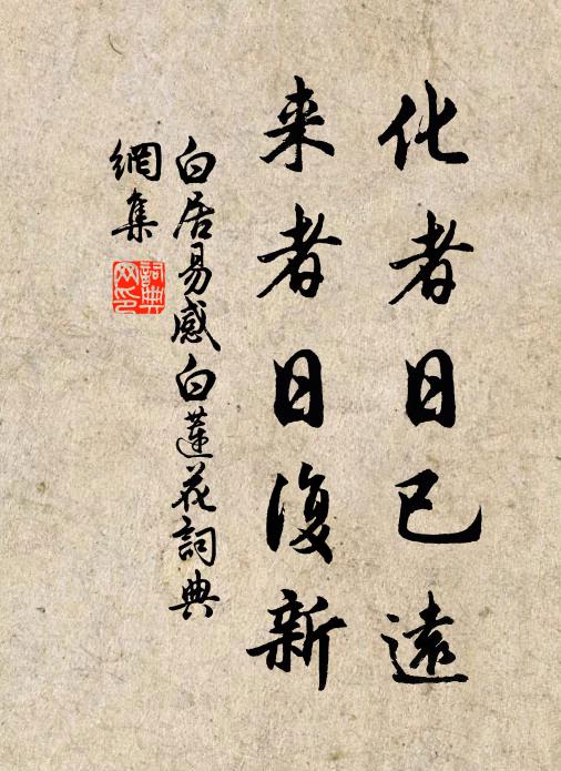 清風拂軫，明月當軒，誰會幽心 詩詞名句