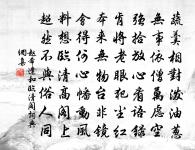 顛沛之揭,枝葉未有害,本實先撥 詩詞名句
