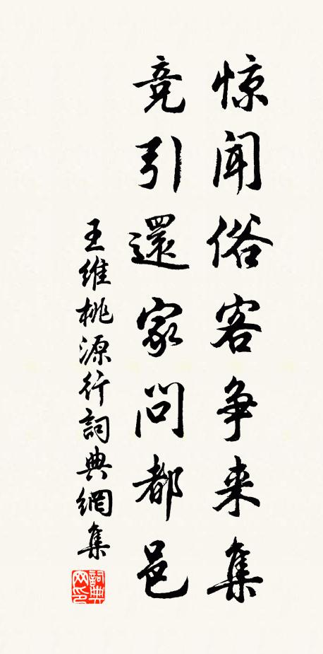 何人捧隋璧，上處青松疏 詩詞名句