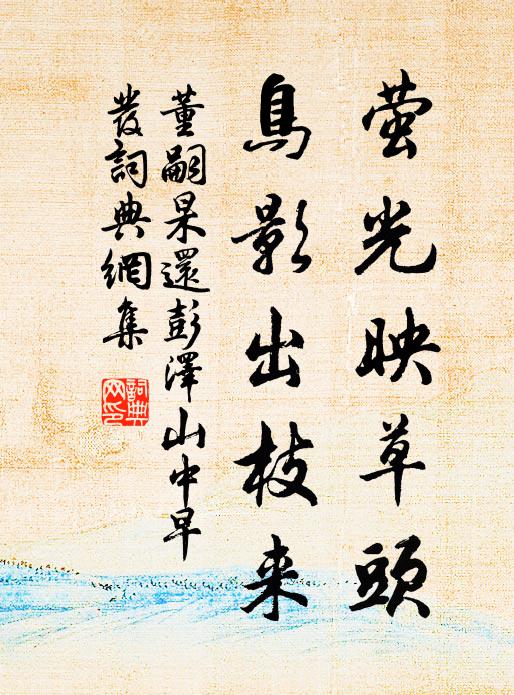 畫船送我薰風,瘦馬迎人飛雪 詩詞名句