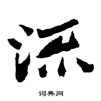 魏靈藏造像寫的流